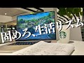 【5時起き定着】朝3時間勉強し司法書士を目指す社会人27歳のStudy vlog