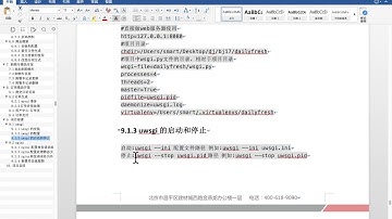 【16 天天生鲜部署】02 部署 uwsgi作为web服务器