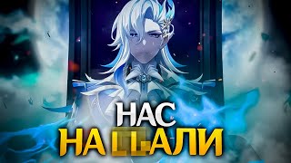 НАС ОБМАНЫВАЛИ С НАЧАЛА СЮЖЕТА ? | Теория  Genshin Impact