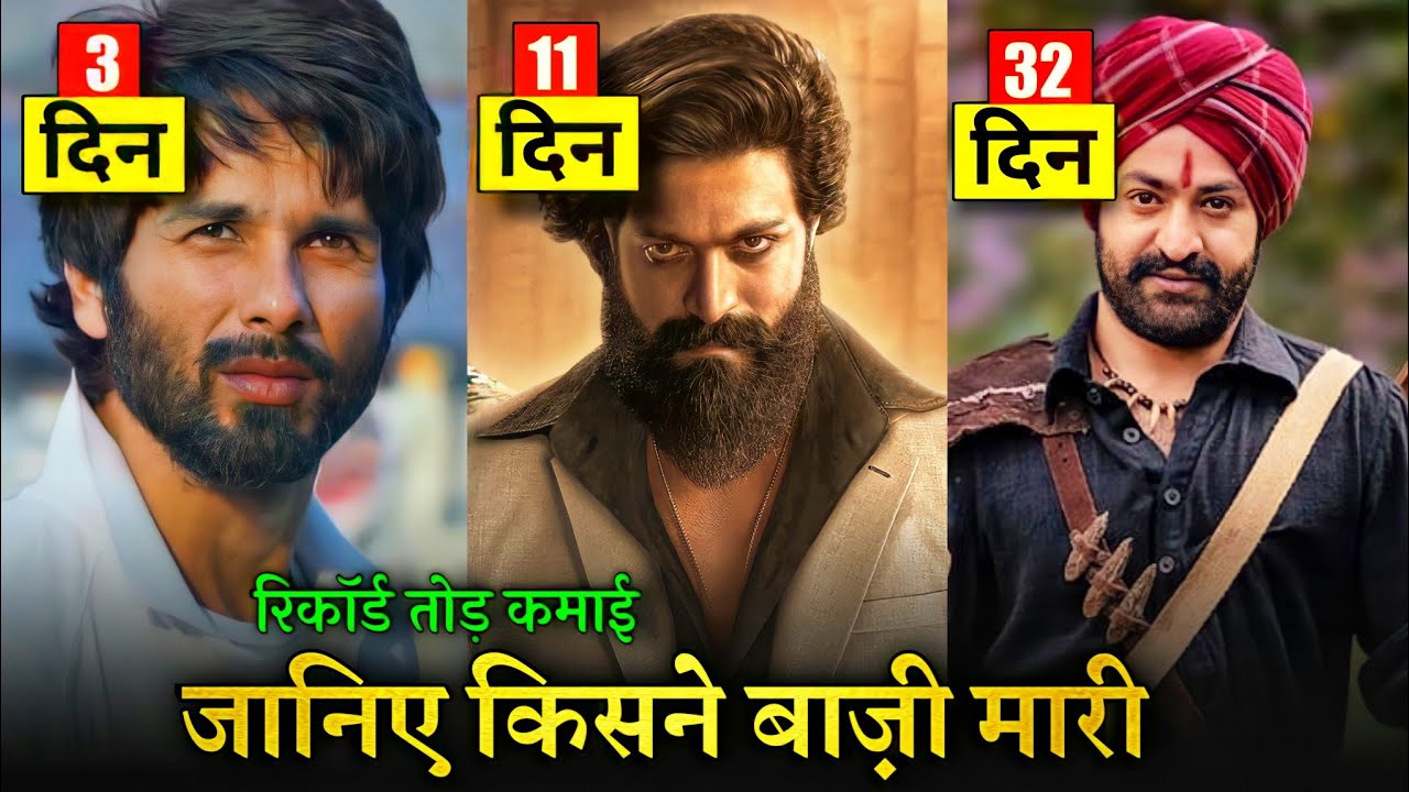 Kgf 2 Vs RRR, Kgf 2 Box Office Collection, Kgf Chapter 2 Collection,Yash, Sanjay Dutt, #kgf2 #RRR