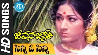 Jeevana Jyothi Songs || Sinni O Sinni Video Song || Sobhan Babu | Vanisri || KV Mahadevan Jeevana Jyothi Songs || Sinni O Sinni Video Song || Sobhan Babu | Vanisri || KV Mahadevan
