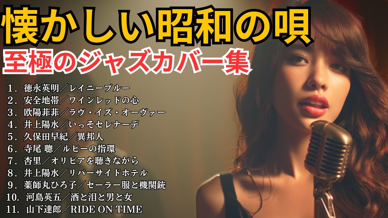 Jazz Covers of Timeless Showa Pop Hits by Hideaki Tokunaga, Yosui