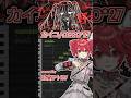 うちの重音テトSVに「カイコ / DECO*27」をちょっとだけ歌ってもらった #重音テト #VOCALOID #ボカロ #カイコ #歌ってみた