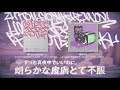 ずっと真夜中でいいのに。『朗らかな皮膚とて不服』Trailer (OS 2.0)
