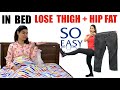 In Bed Lose Hip Fat & Thigh Fat Workout | No Jumping Easy Lower Body Home Workout | 5 Leg Exercises