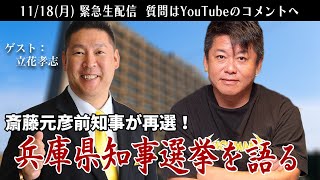 堀江貴文 ホリエモンの配信のサムネイル画像