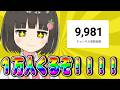 【耐久】１万人行くかも！？！？！？