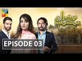 Main Khayal Hoon Kisi Aur Ka Episode #03 HUM TV Drama 7 July 2018