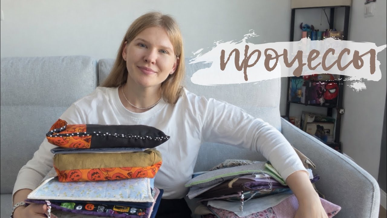 Все мои начатые процессы в начале 2026 года