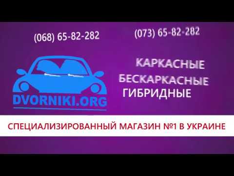 DENSO Wiper Blade Hybrid 550 мм артикул DUR-055L