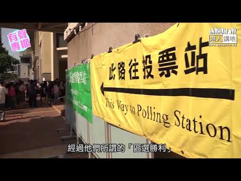 【短片】【有聲專欄】港人評論：2020年 還是烽火連天？