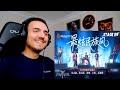 TOP登陆少年组合战队《最炫民族风》弟弟们如愿以偿的完整体乐队表演它来了! 每一次弹奏都是独属于00后的风采 - 披荆斩棘的哥哥 Call Me By Fire Reaction