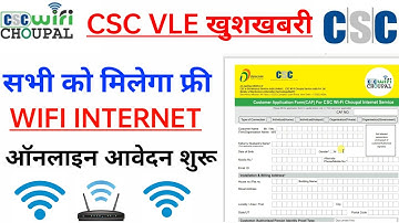 Free Wifi Connection CSC Centre | Free Connection By Wifi Choupal | Csc Free Wifi Resistration FTTH