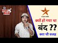Why Star Utsav Removed from DD Free Dish for Few Hours ? 😮🔥| Star Utsav on DD Free Dish