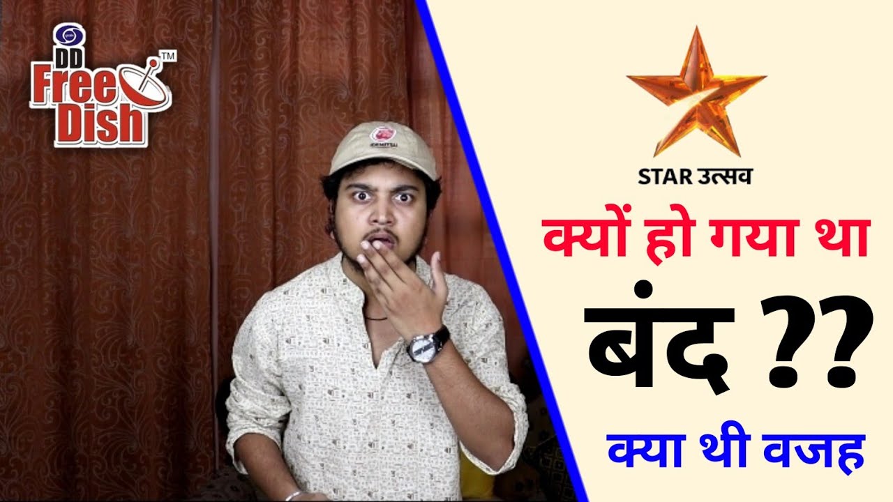 Why Star Utsav Removed from DD Free Dish for Few Hours ? 😮🔥| Star Utsav on DD Free Dish