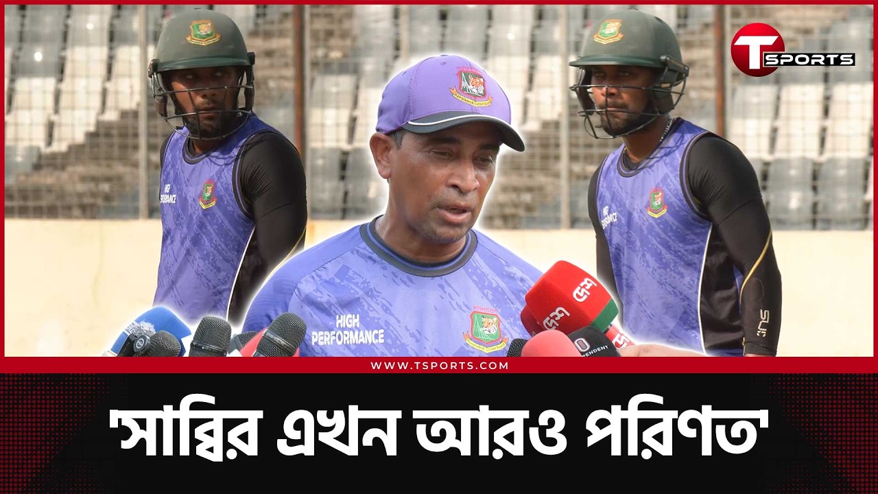 সাব্বির, মালয়েশিয়া, বাংলাদেশের প্রস্তুতি- যেমন মিরপুরে বাংলাদেশ এইচপির অনুশীলন | T Sports News