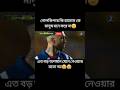 কাউকে ছোট ভাবা ঠিক না! #shortsviral#football731KHI HI HA HA! ABDUKXRIM &amp; DJ VIBER #worldfootball