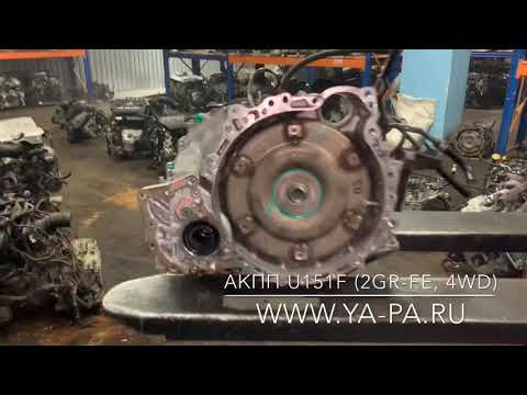 АКПП U151F из Японии