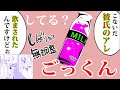 珍味をごっくんせよ！の心！　【無料本有りな動画漫画】