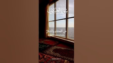 | سورة العنكبوت🕋🌙|الشيخ عبد الرحمن مسعد | آيات-٤٥|إِنَّ ٱلصَّلَوٰةَ تَنۡهَىٰ عَنِ🌙💫🖤|تلاوة خاشعة🌙💫🖤|
