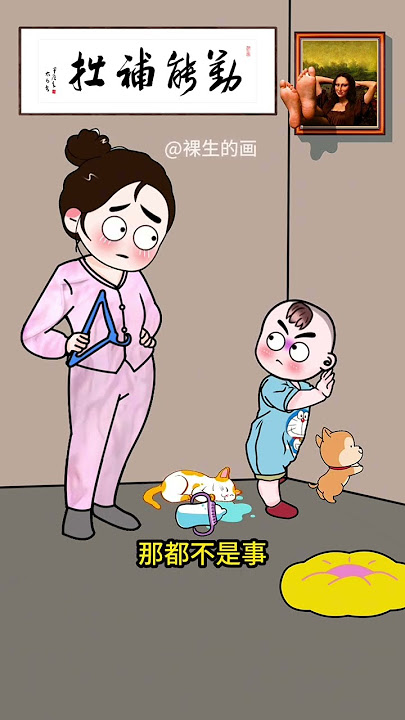 你只要学会了不生气，你就是人生大赢家#万万没想到 #意想不到的结局 #语出惊人的熊孩子 #看一遍笑一遍 #内容过于真实#家庭#情感#shorts