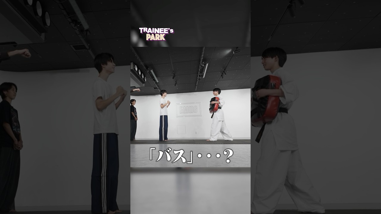 # 63 | 超スパルタ！？AOI師範の真剣稽古【TRAINEE’s PARK | AOIの空手教室】#TRAINEESPARK #BMSGTRAINEE #BMSG