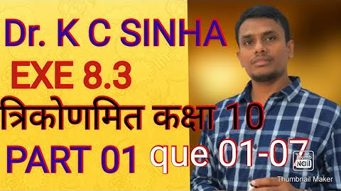 kc sinha math solution, trigonometry, class 10 exercise 8.3||math,