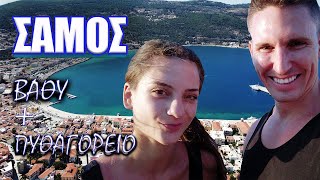 Πάθαμε την πλάκα μας με την Σάμο! Haha Nomads