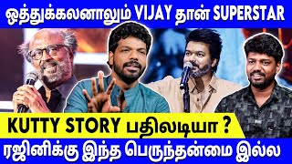 Cup மககயமலல பகல.. களக தன மககயம - Vishan Talks Leo Success Meet  Vijay Speech