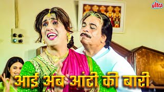 Ai Ab Aunty Ki Bari Dance Song Govinda, Raveena Tandon Aunty No. 1 1998 Arzoo Banoo