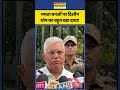 West Bengal News: ममता बनर्जी पर दिलीप घोष का बहुत बड़ा दावा! | #westbengal #mamatabanerjee #shorts