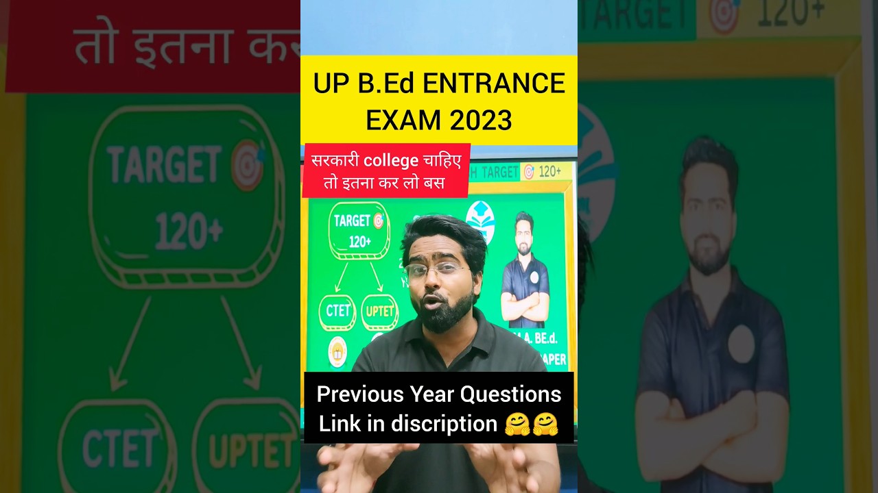 UP BEd Entrance Exam 2023 सरकारी college चाहिए तो इतना कर लो बस 