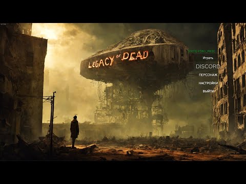 Видео: Обзор, [RU] Legacy of Dead PvE ➤ #LegacyofDeadPVE #DayZ