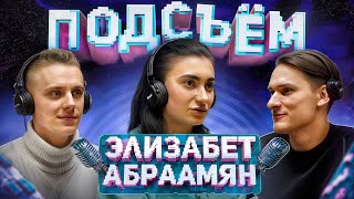 В чем философия настольного тенниса? Интервью с первой ракеткой России | Абраамян х Климин х Алаев