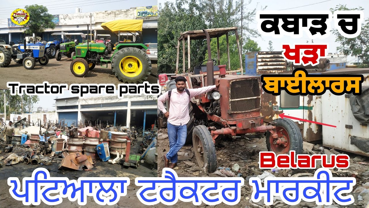 Patiala tractor mandi Patiala kabaad market tractor spare parts