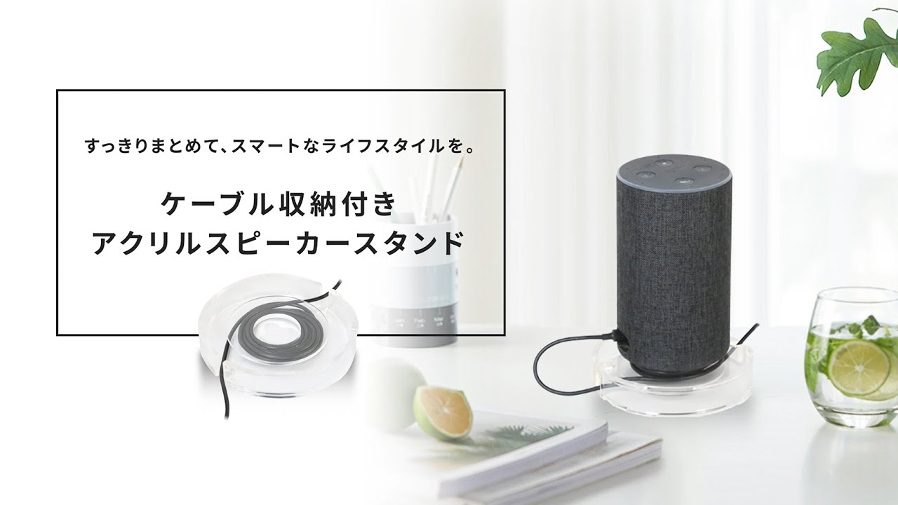 アクリルスピーカースタンド
