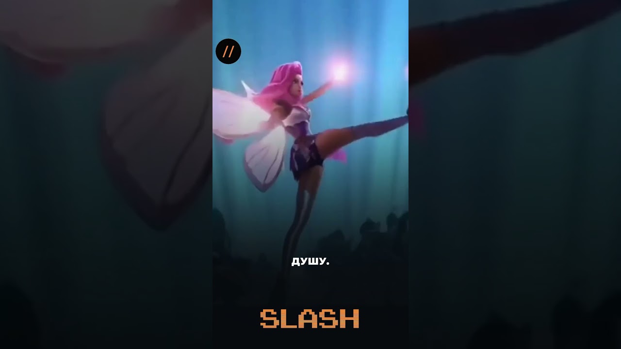 Оформи подписку на SLASH