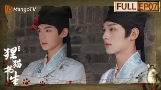 【密逃衍生剧】《狸猫书生》EP7:张大人悬梁而死 王生陶生联手查案 | The Leopard Cat Scholar | MangoTV