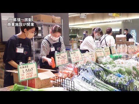 専門店が集結　尾張一宮駅の商業施設　「アスティ一宮」リニューアルオープン　愛知・一宮市