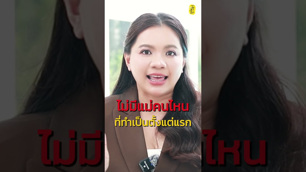 ปัญหาที่ทำให้แม่เลิกให้นมมากสุด ... เคสหนักสุดที่พี่กัลเคยเจอ? #shortsvideo #หมอพลอย #howto #โตมาไง