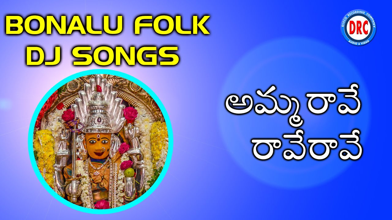 Amma Rave  Bonalu DJ Folk Song  Telengana Folks  Telengana Devotional Songs