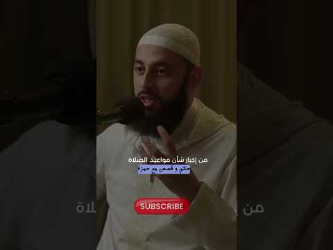 لماذا لا تصلي للشيخ احمد العربي الصلاة اهمية الصلاة صلاتك حياتك اسلاميات اكسبلور Explore الصلاة