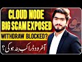 Is Cloud Node Earning App Legit? Scam Alert & Latest Updates 🔍