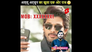 Stylish Star Allu Arjun का Favourite नंबर क्या है ? #shorts #alluarjun