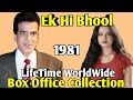 EK HI BHOOL 1981 Bollywood Movie LifeTime WorldWide Box Office Collection Cast Songs Rating