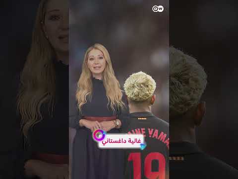 يامال والجدل حول عيد ميلاده في إسبانيا