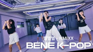 부천 소사 송내동 댄스학원 초등 '별별별 - NMIXX' 엔믹스 키즈 아동 어린이 상동 중동 무용 춤 영상 아이돌 평일 주말 kpop 부천역 송내역 방과후 방송댄스 k팝 케이팝
