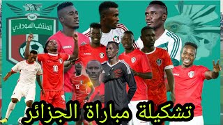 تشكيلة المنتخب المثالية لمباراة الجزائر ⚽️?????