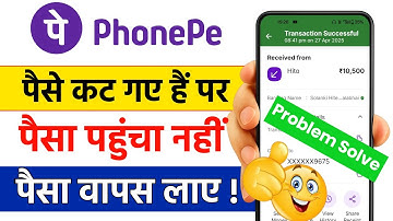 Phonepe Payment Successful But Amount Not Credited | Phonepe Money Received But Not In Balance