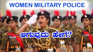 WOMAN MILITARY POLICE | COMPLETE INFORMATION | INDIAN ARMY | 2021-2022 NEW VIDEO | WATCH NOW screenshot 5